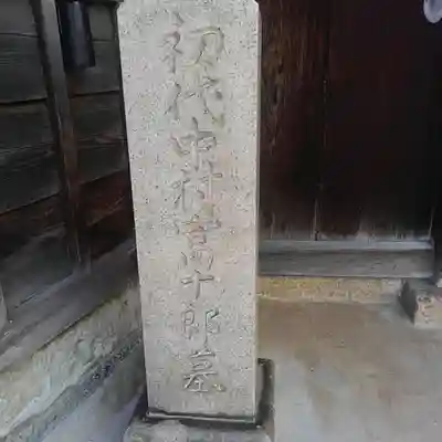 薬王寺のその他建物