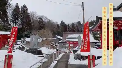 白狐山光星寺のその他建物