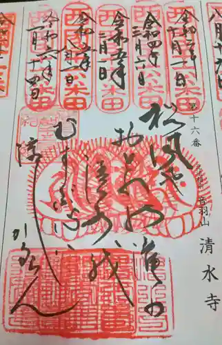 清水寺(京都府)