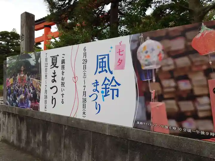 白山神社(新潟県)