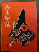 覚林寺の御朱印帳