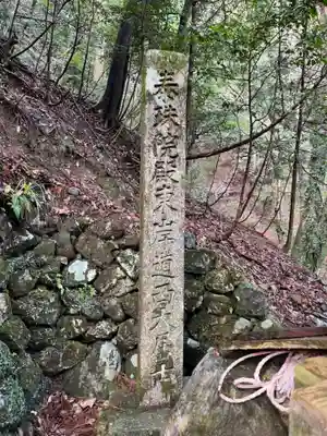 施無畏山　観音寺(岐阜県)