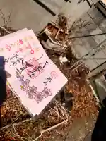 阿邪訶根神社の御朱印