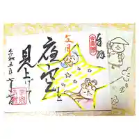 常泉寺(新潟県)