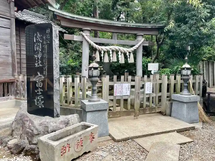 浅間神社(東京都)