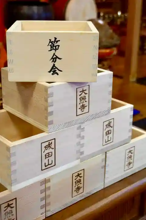 成田山大照寺(北海道)