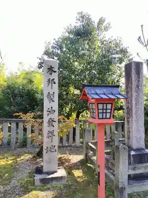 離宮八幡宮(京都府)