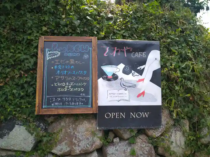 牛窓神社の周辺