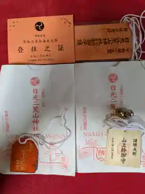 日光二荒山神社奥宮の授与品その他