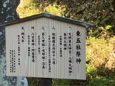 川勾神社(神奈川県)