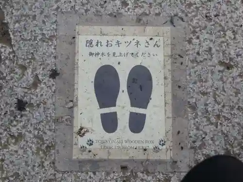 飛木稲荷神社のその他建物