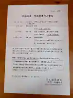 玉三稲荷神社(三重県)