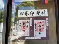 八坂神社(鹿児島県)