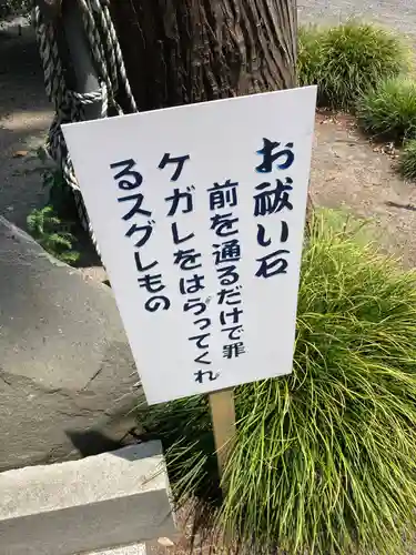 鹿島八幡神社(茨城県)