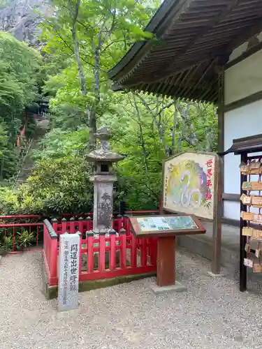 徳善院明王密寺(福島県)