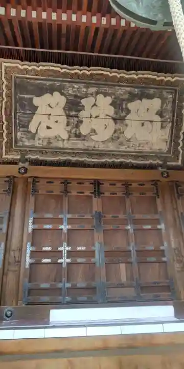 寛永寺(根本中堂)(東京都)