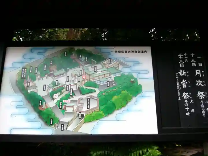 伊勢山皇大神宮(神奈川県)