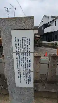 関大明神社(大阪府)