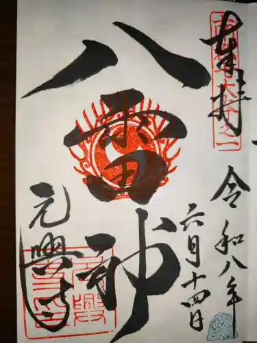 元興寺塔跡(奈良県)