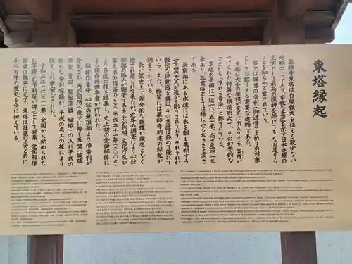 薬師寺(奈良県)