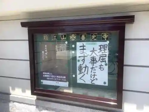 善光寺のその他建物