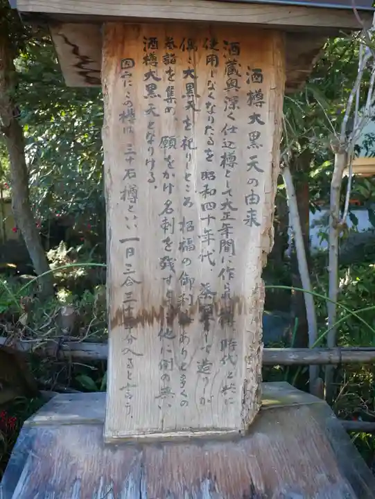 西光寺(埼玉県)