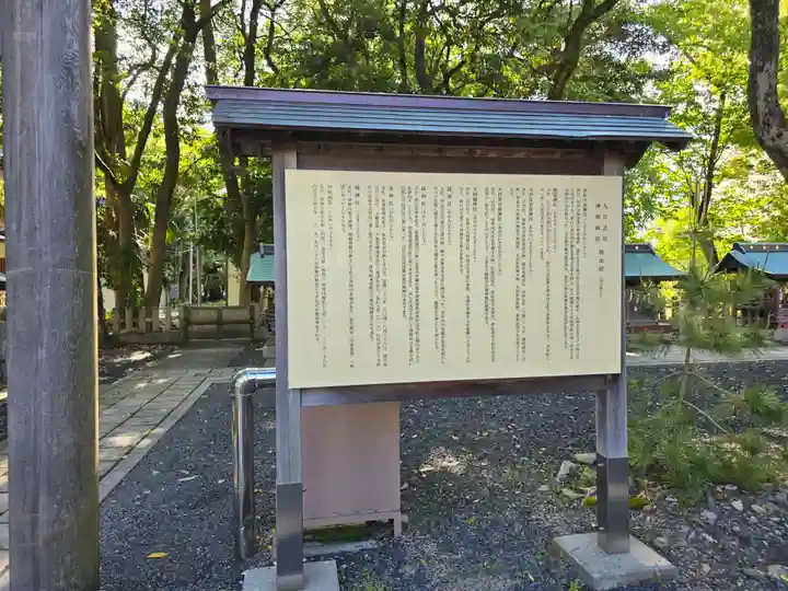 氣比神宮(福井県)