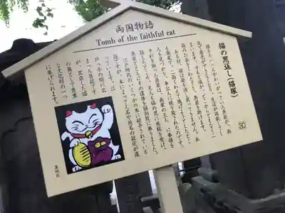 回向院のその他建物