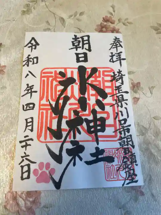 朝日氷川神社(埼玉県)