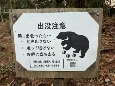 公時神社(神奈川県)