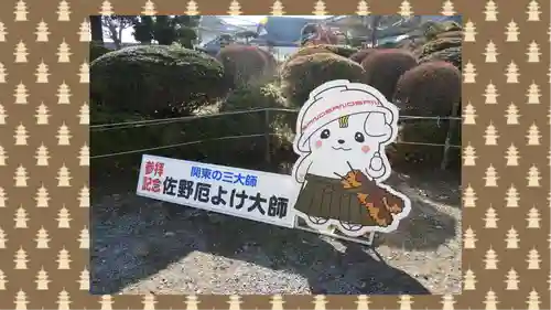 惣宗寺(栃木県)