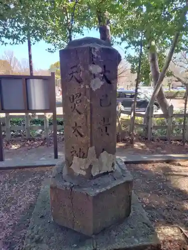 山の神神社(神奈川県)