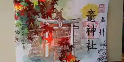 秋らしいご朱印に仕上がっております。