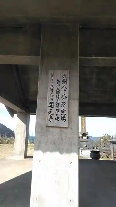 開元寺のその他建物