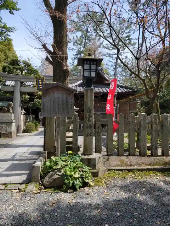 白雲神社のその他建物
