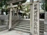 河堀稲生神社(大阪府)