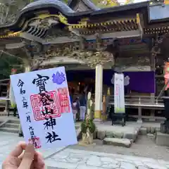 宝登山神社(埼玉県)