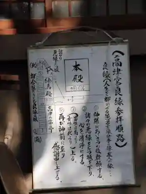 高津宮(大阪府)