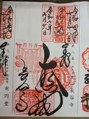 長谷寺(奈良県)