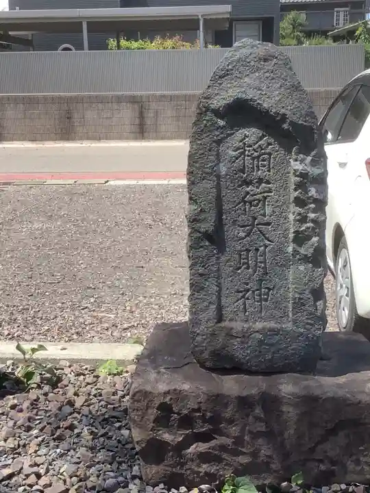 虚空蔵堂(岐阜県)