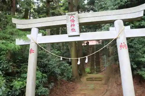 八幡神社の鳥居