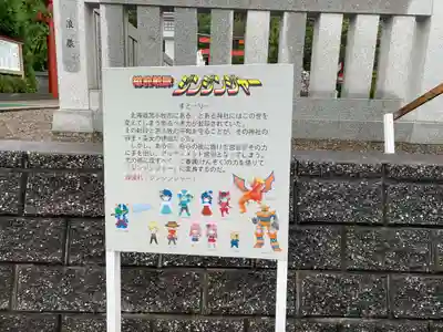 樽前山神社のその他建物