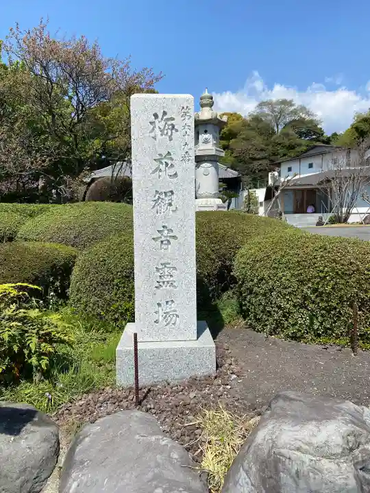 永明寺(静岡県)