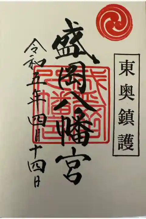 盛岡八幡宮⛩です。