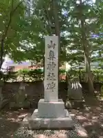 山鼻神社の本殿・本堂