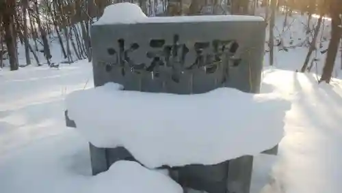 来運神社のその他建物