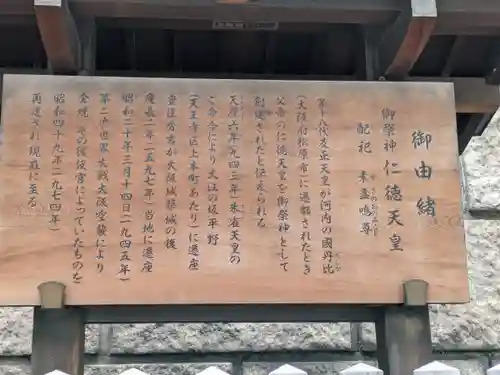 難波神社(大阪府)