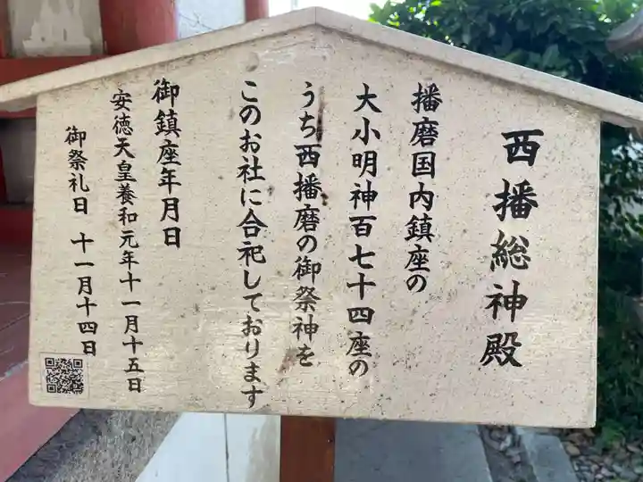 射楯兵主神社(兵庫県)
