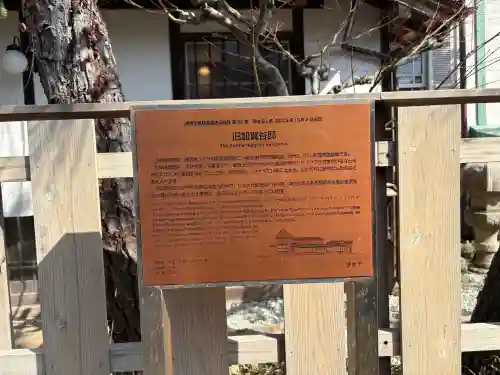 甘縄神明神社（甘縄神明宮）の{uncategorized: "未分類", other: "その他", undefined: "問題あり", building: "その他建物", grave: "お墓", sacred_gate: "鳥居", guardian: "狛犬", statue: "像", buddha: "仏像", history: "歴史", nature: "自然", garden: "庭園", animal: "動物", pagoda: "塔", temizu: "手水舎", mountain_gate: "山門・神門", sanctuary: "本殿・本堂", subordinate: "末社・摂社", art: "芸術", scenery: "景色", jizo: "地蔵", ema: "絵馬", goshuin: "御朱印", omikuji: "おみくじ", items: "授与品その他", amulet: "お守り", goshuincho: "御朱印帳", eats: "食事", festival: "お祭り", votive_dance: "神楽", shichigosan: "七五三参", wedding: "結婚式", experience: "体験その他", initially: "初詣", around: "周辺", anti_infection: "感染症対策"}