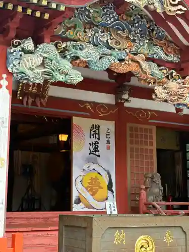 大前神社(栃木県)